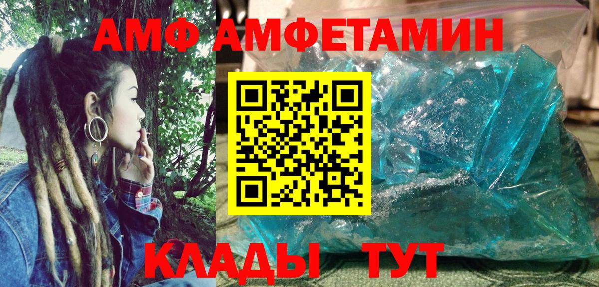 Amphetamine 98%  Вход с VPN  Amphetamine  Мелеуз 