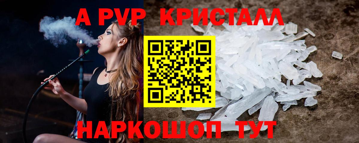где купить наркоту  Вход с VPN  APVP Crystall  Мелеуз  Альфа ПВП  Alpha-PVP крисы CK  Alpha-PVP СК КРИС 