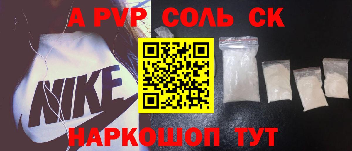 А ПВП СК КРИС Мелеуз