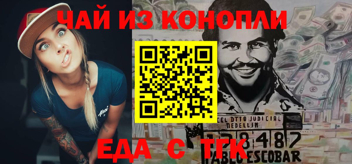 Печенье с ТГК марихуана  Вход с VPN  Мелеуз 