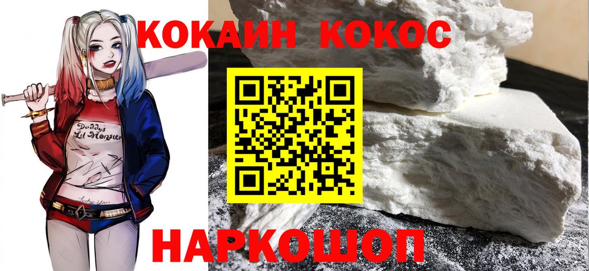 КОКАИН FishScale  Cocaine 99%  закладки  Мелеуз  Вход с VPN 