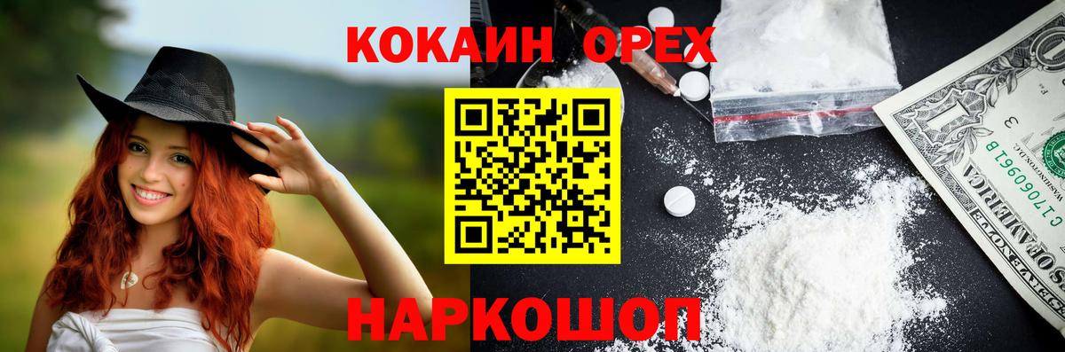 Cocaine Колумбийский Мелеуз