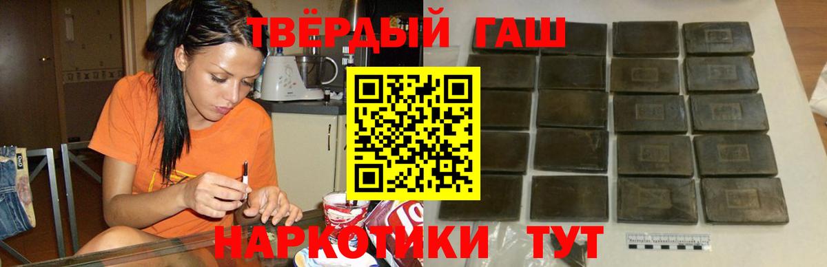ГАШИШ 40% ТГК  Вход с VPN  Мелеуз 