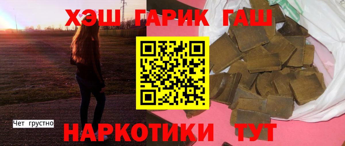 ГАШИШ Premium Мелеуз