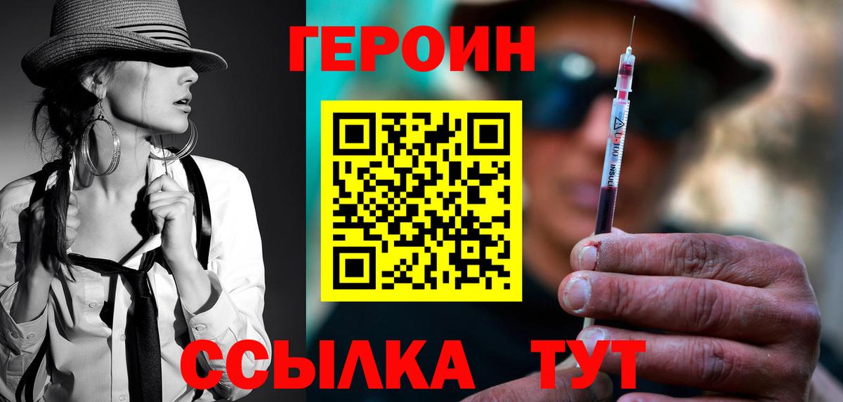 Героин Афган  Вход с VPN  Мелеуз 