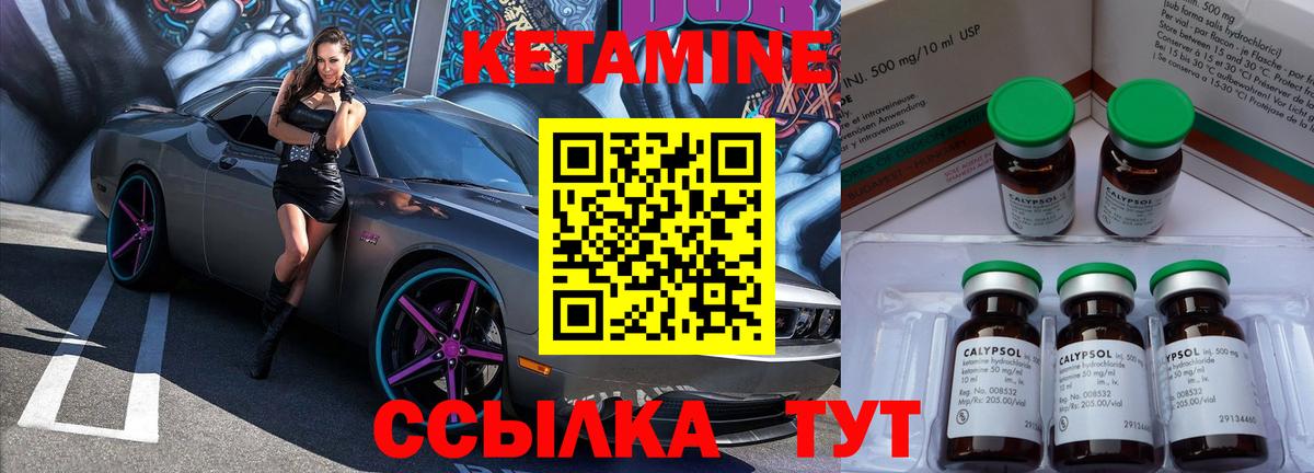 Мелеуз  Кетамин VHQ  Вход с VPN 