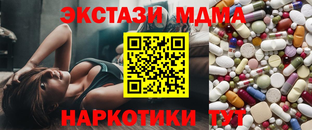 Мелеуз  МДМА кристаллы  Вход с VPN  MDMA  MDMA crystal 