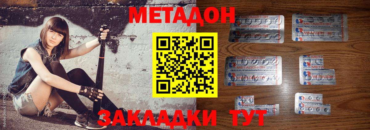 МЕТАДОН мёд  Вход с VPN  ОМГ ОМГ как войти  МЕТАДОН кристалл  Мелеуз 