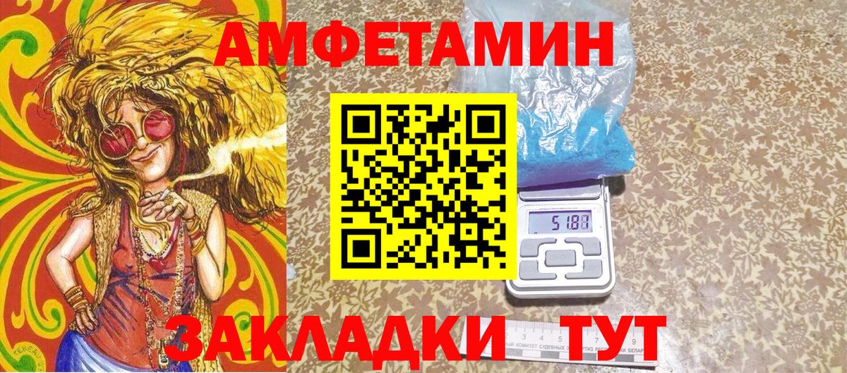 МЕТАМФЕТАМИН витя  Вход с VPN  Мелеуз 