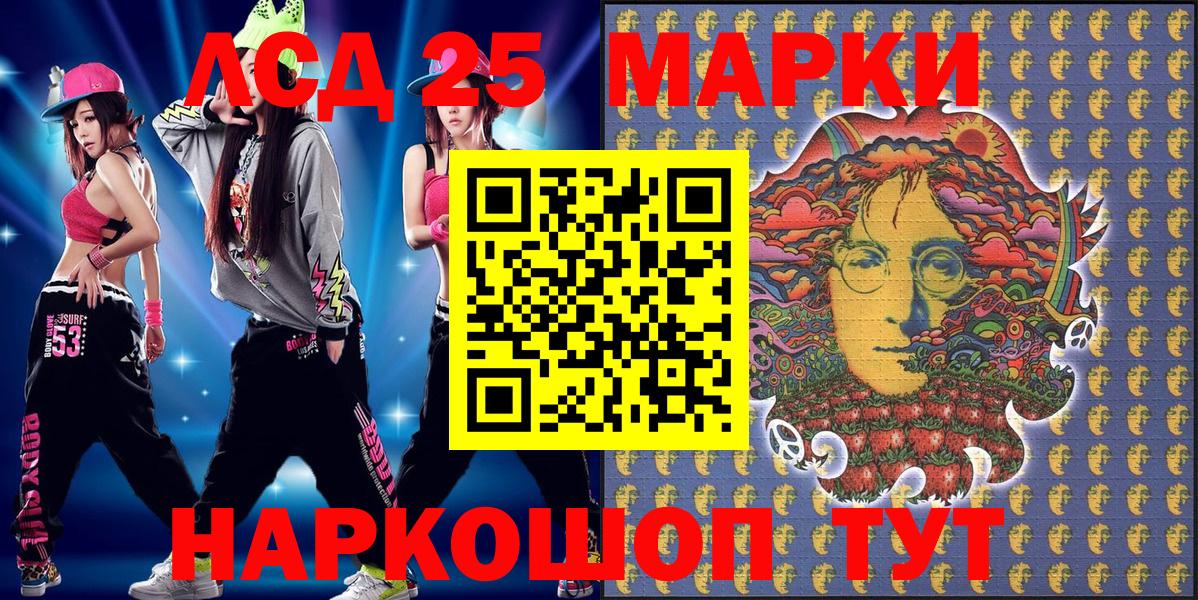 Марки NBOMe 1,8мг Мелеуз