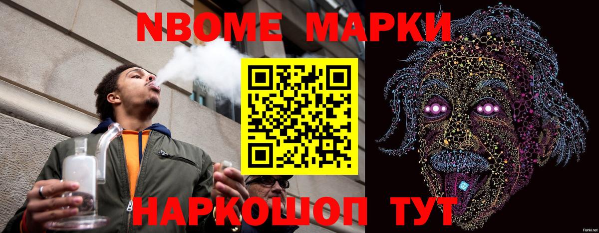 Мелеуз  Наркотические марки  продажа наркотиков  Марки NBOMe 1,5мг  Вход с VPN 