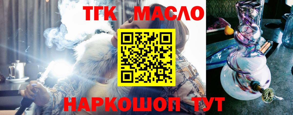 Дистиллят ТГК Wax Мелеуз