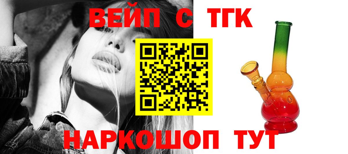 Мелеуз  Дистиллят ТГК Wax  Вход с VPN 